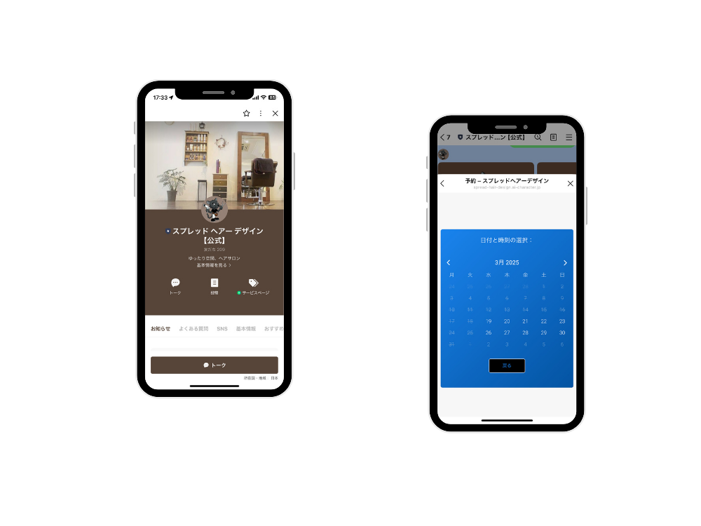 滋賀県栗東市 美容室