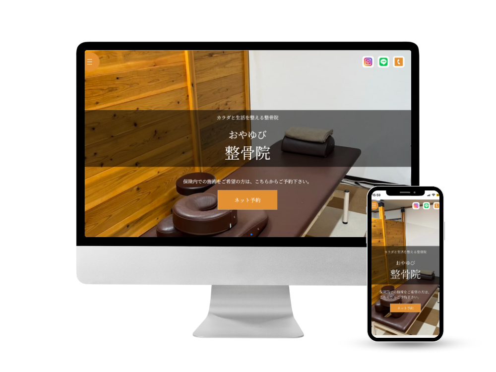 京都府城陽市 整骨院