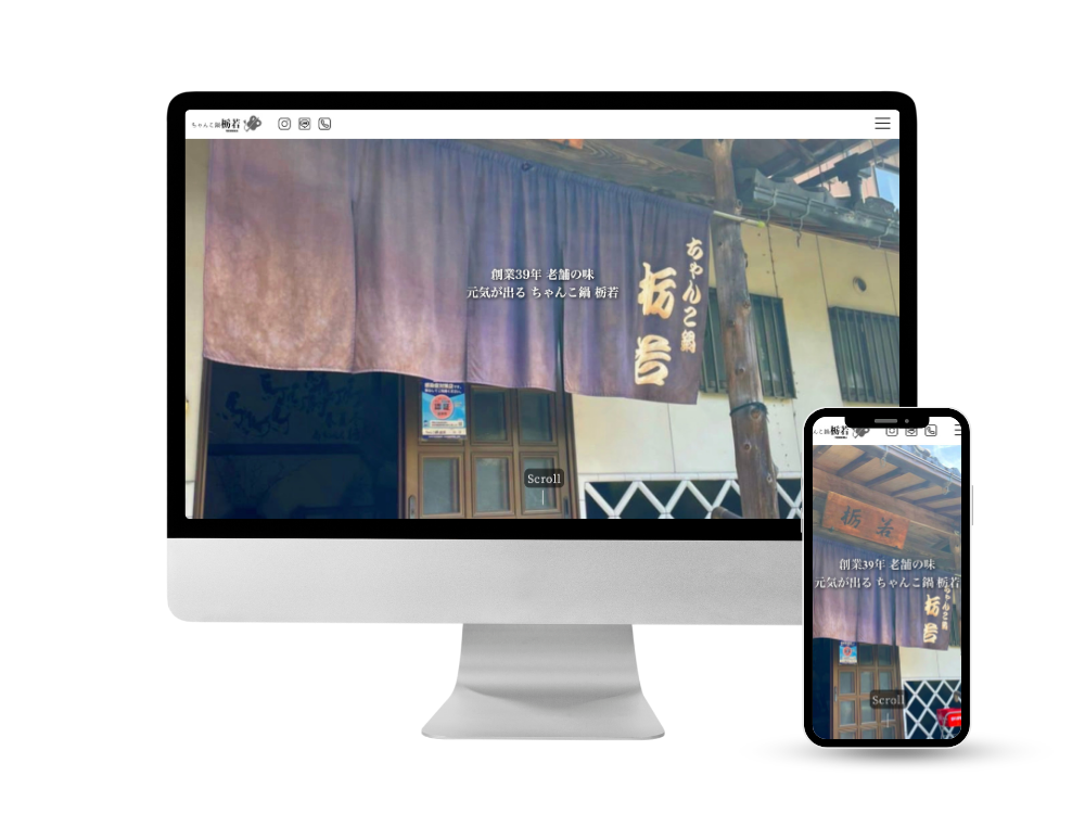 滋賀県湖南市 飲食店