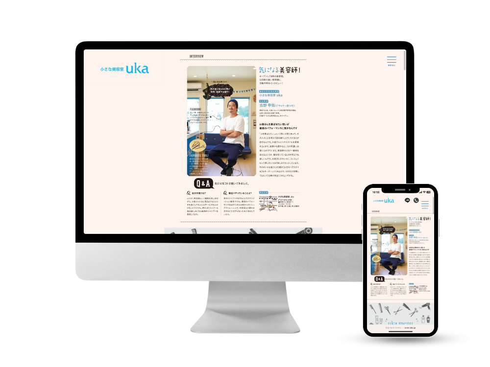 滋賀県栗東市 美容室