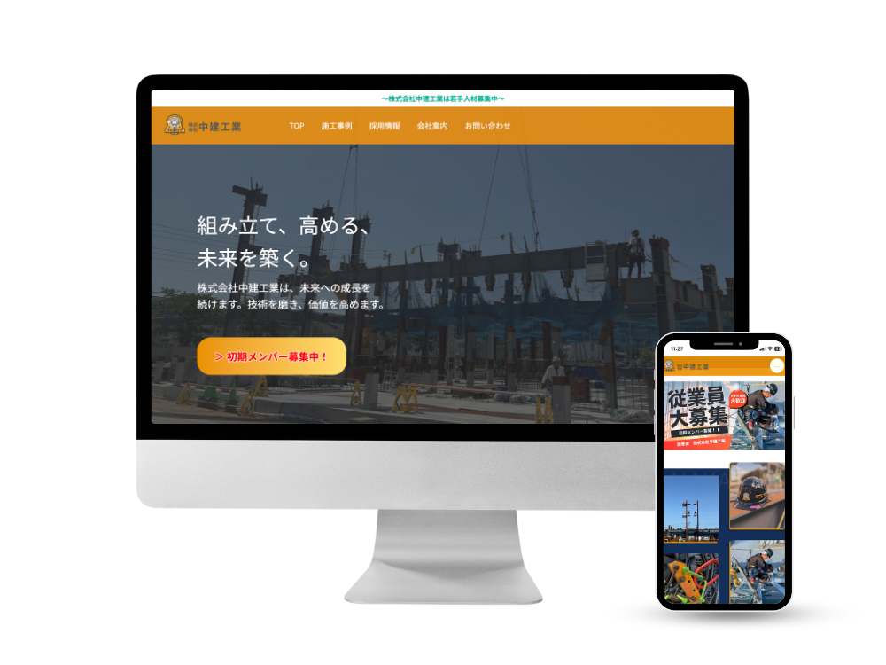 福井県福井市 建設会社