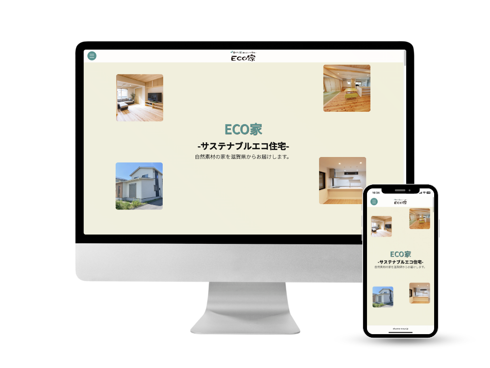 滋賀県栗東市 工務店