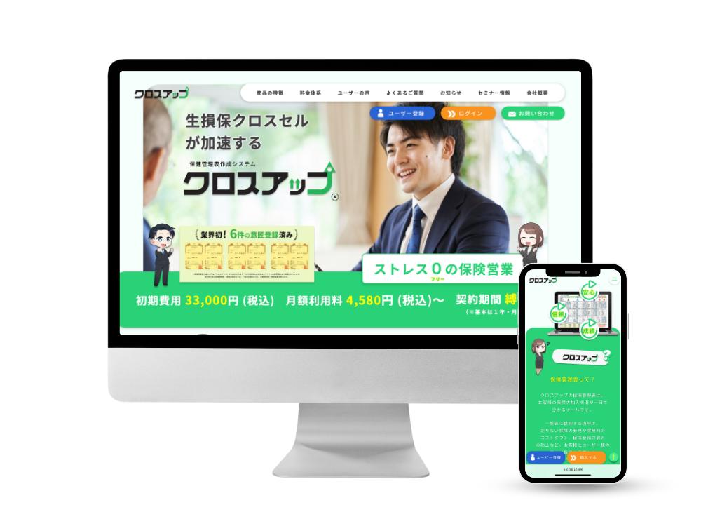 滋賀県大津市 保険業