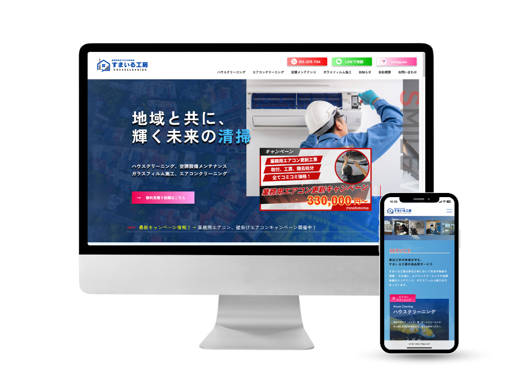 滋賀県東近江市 清掃会社