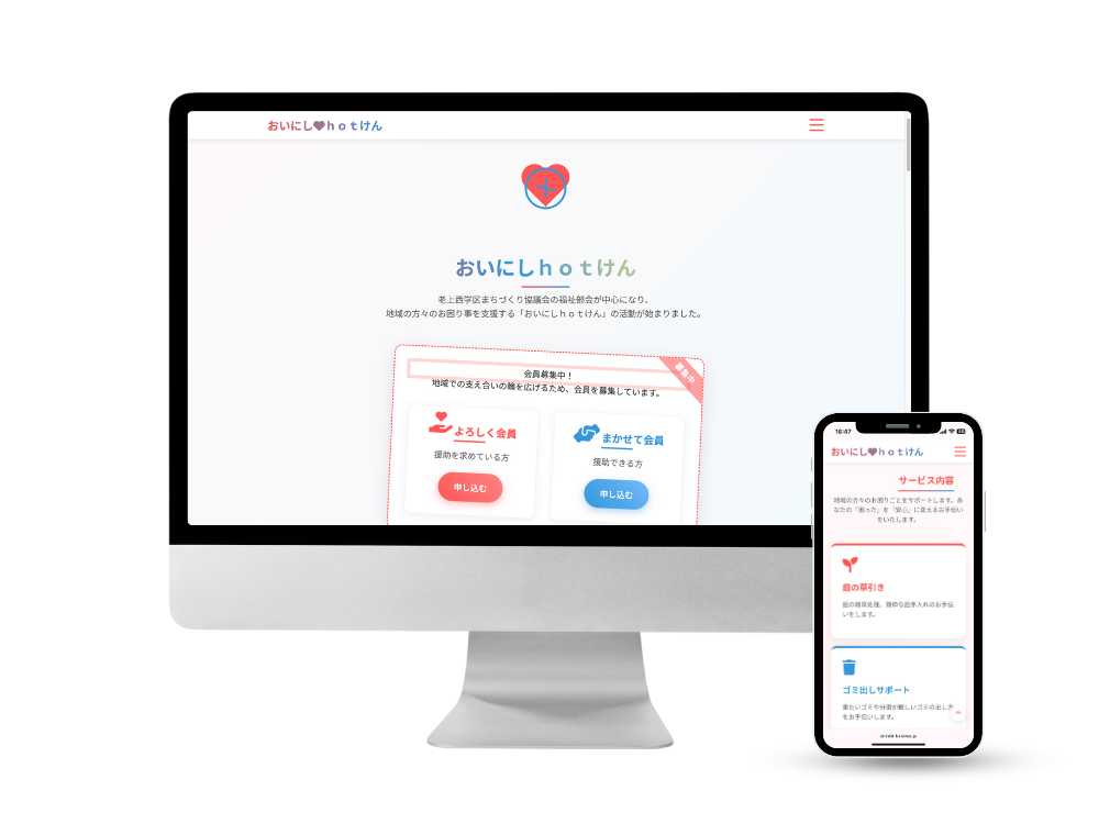 滋賀県草津市 自治体サービス